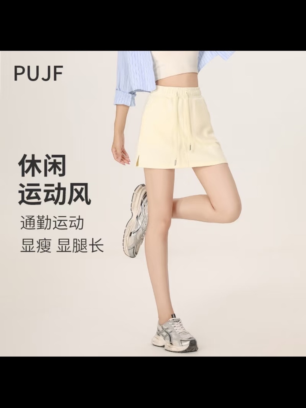 Brand new Women's Cream Athletic Drawstring Skirt in 4 colours